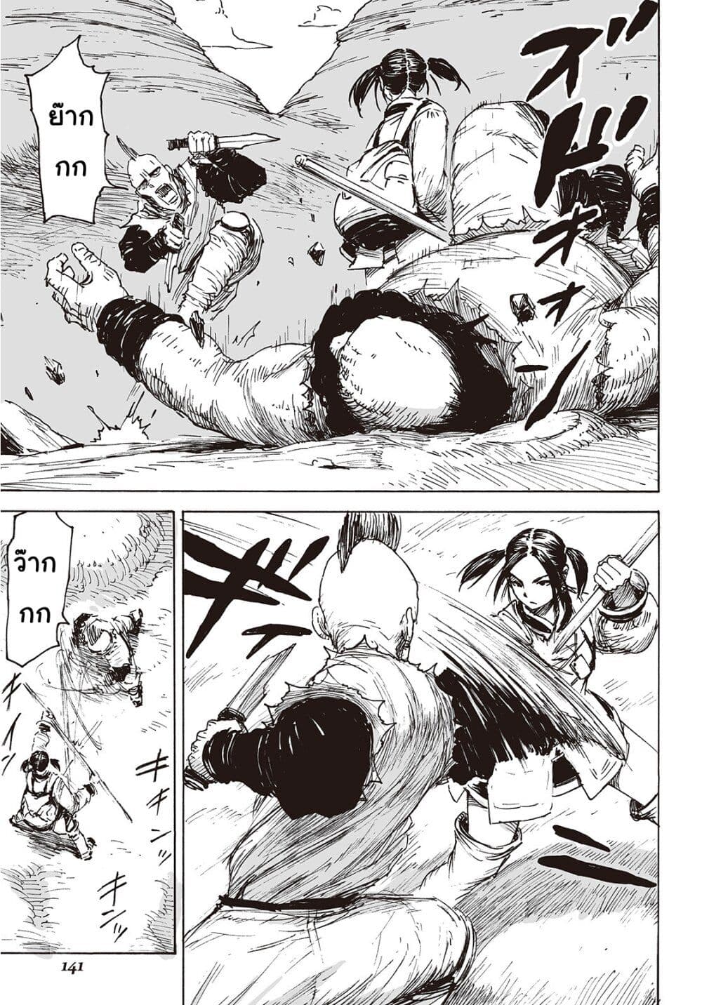 Haikyo no Meshi: The Commonbread page 28