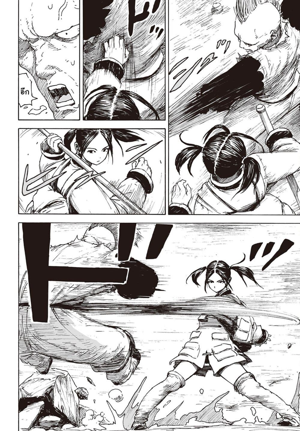 Haikyo no Meshi: The Commonbread page 29