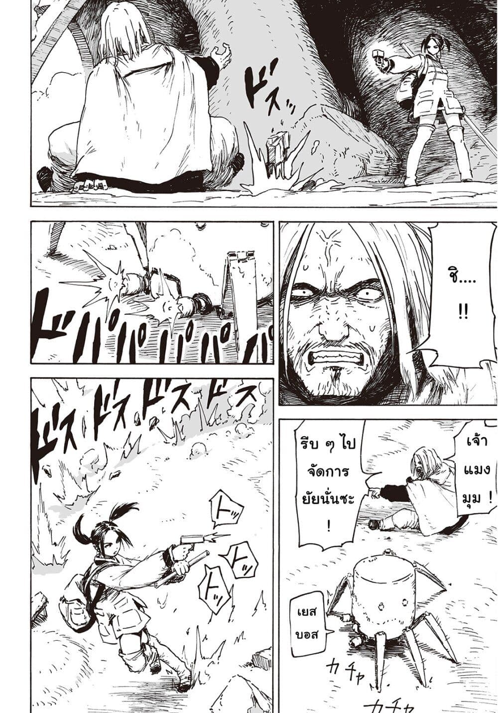 Haikyo no Meshi: The Commonbread page 31