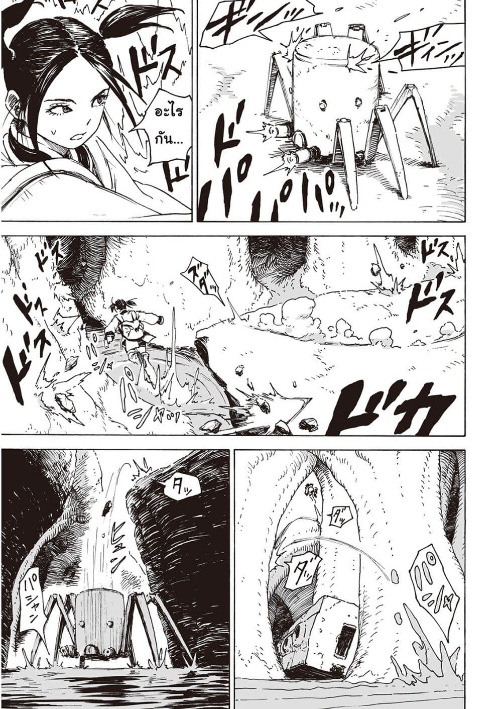 Haikyo no Meshi: The Commonbread page 32