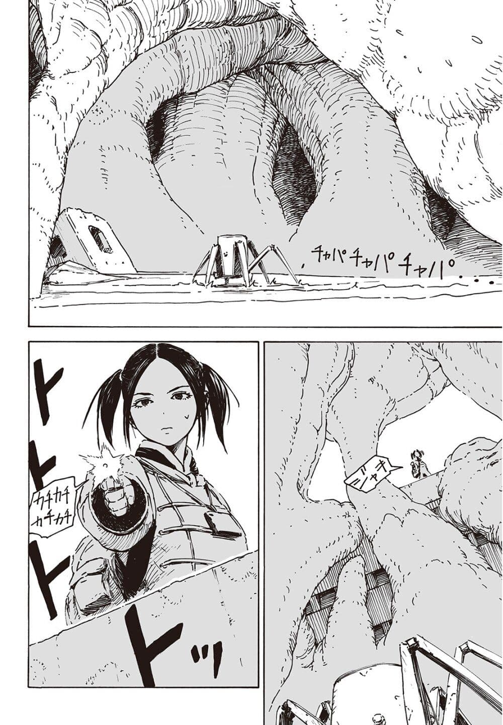 Haikyo no Meshi: The Commonbread page 33