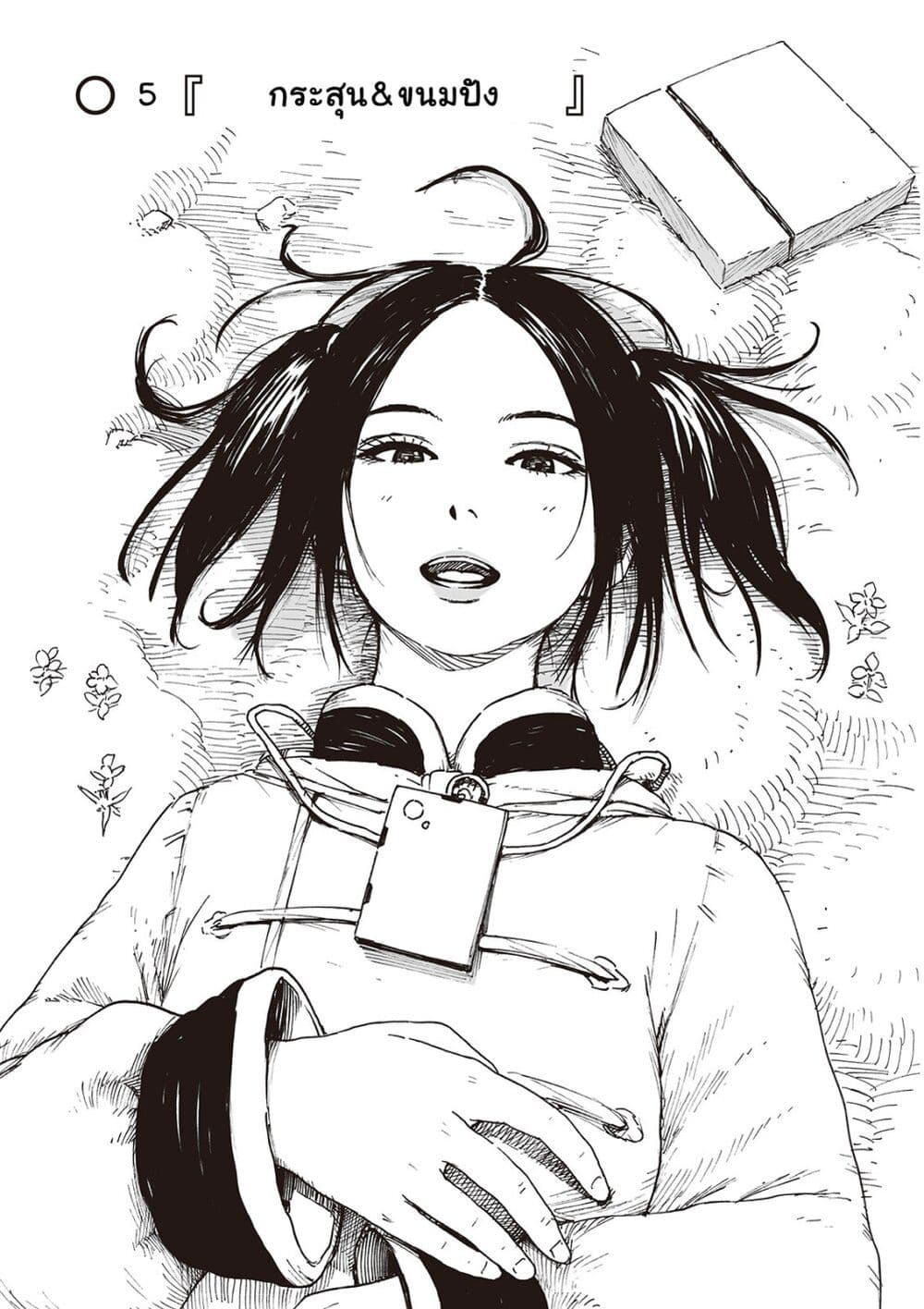 Haikyo no Meshi: The Commonbread page 2