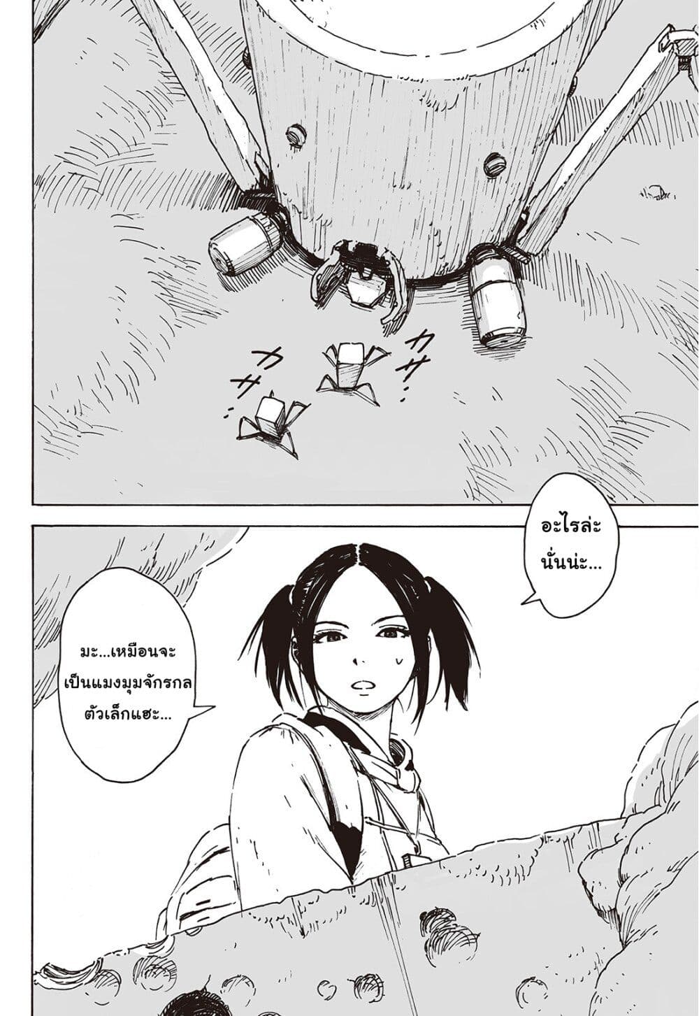 Haikyo no Meshi: The Commonbread page 3