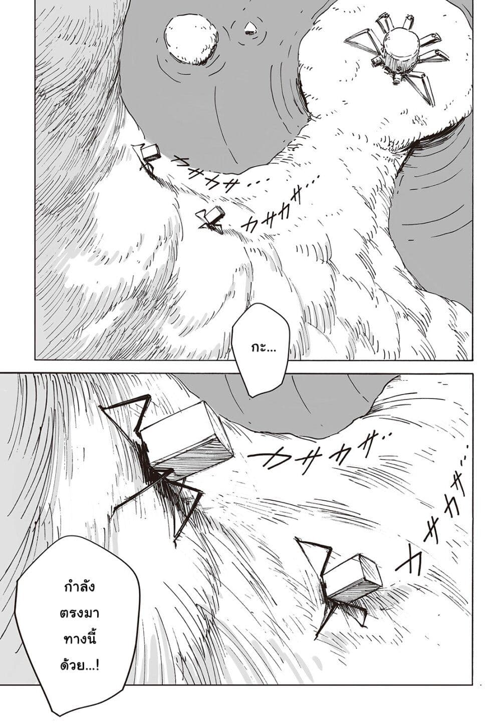 Haikyo no Meshi: The Commonbread page 4