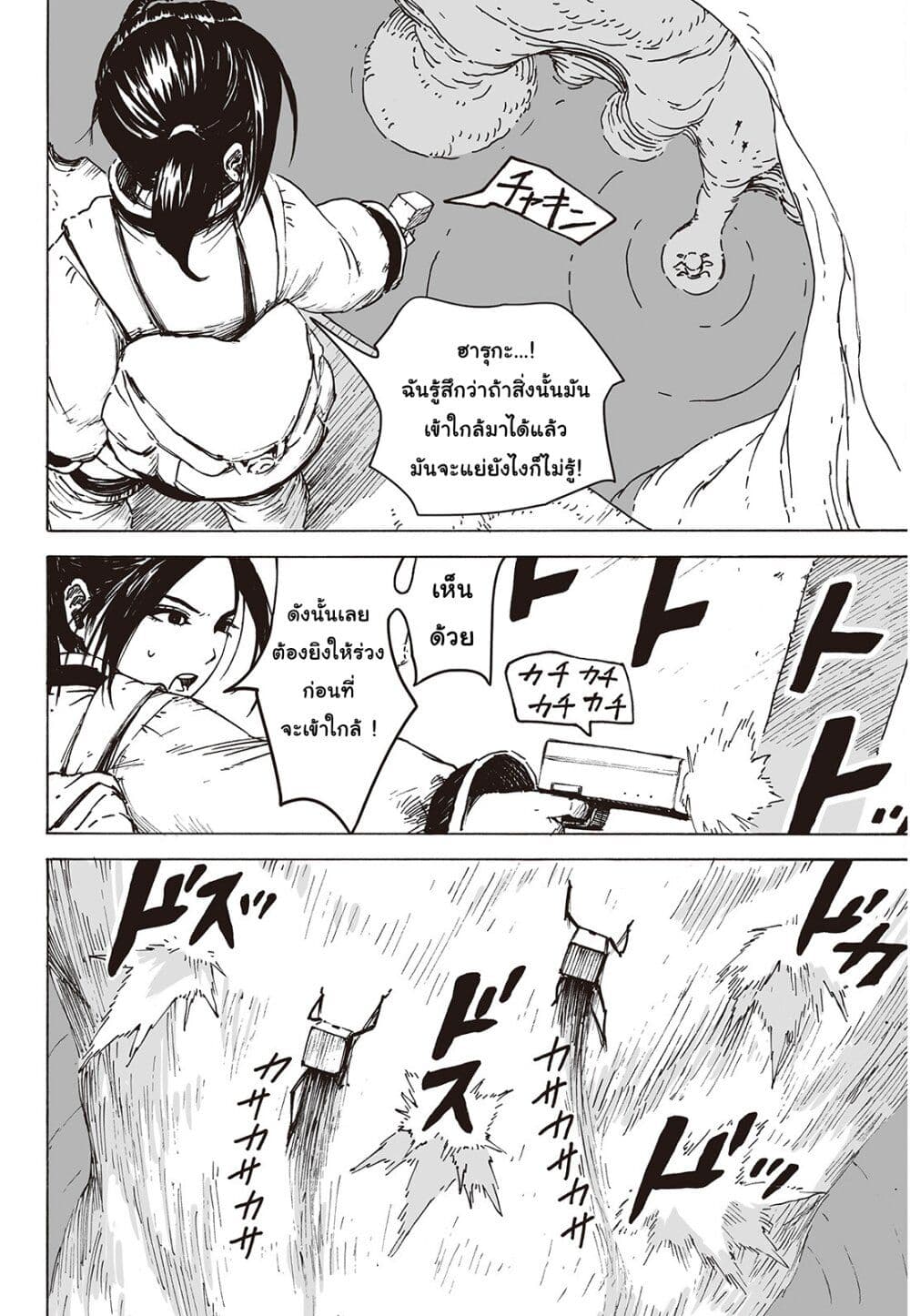 Haikyo no Meshi: The Commonbread page 5