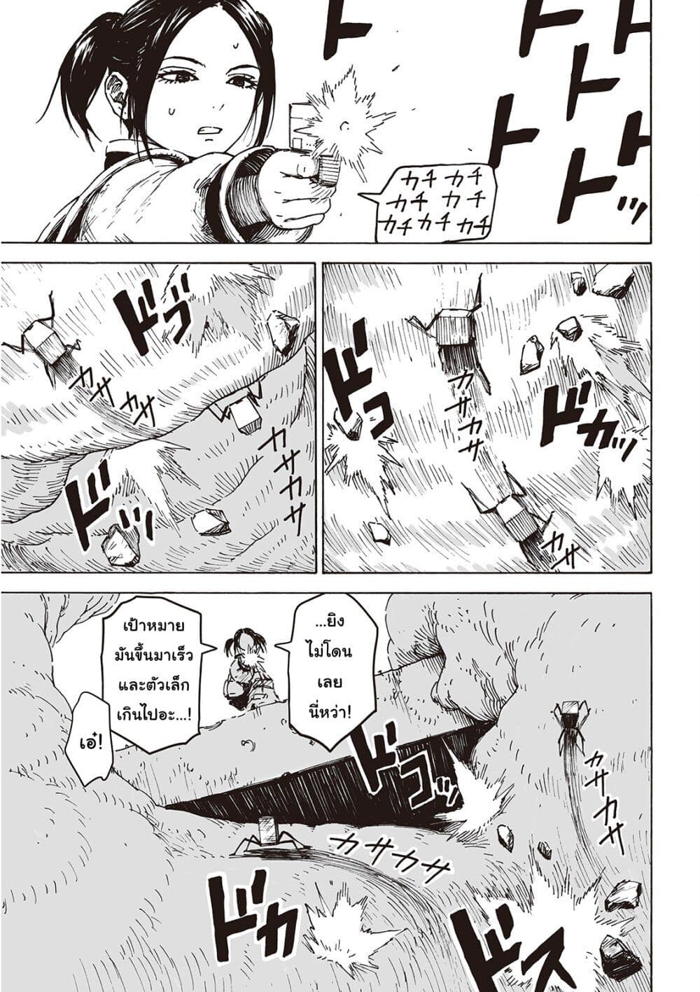 Haikyo no Meshi: The Commonbread page 6