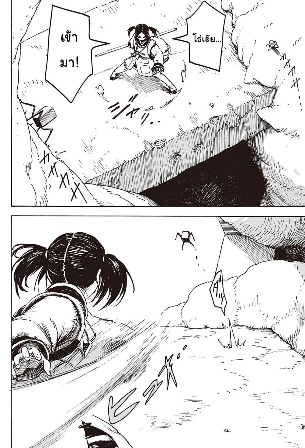 Haikyo no Meshi: The Commonbread page 7