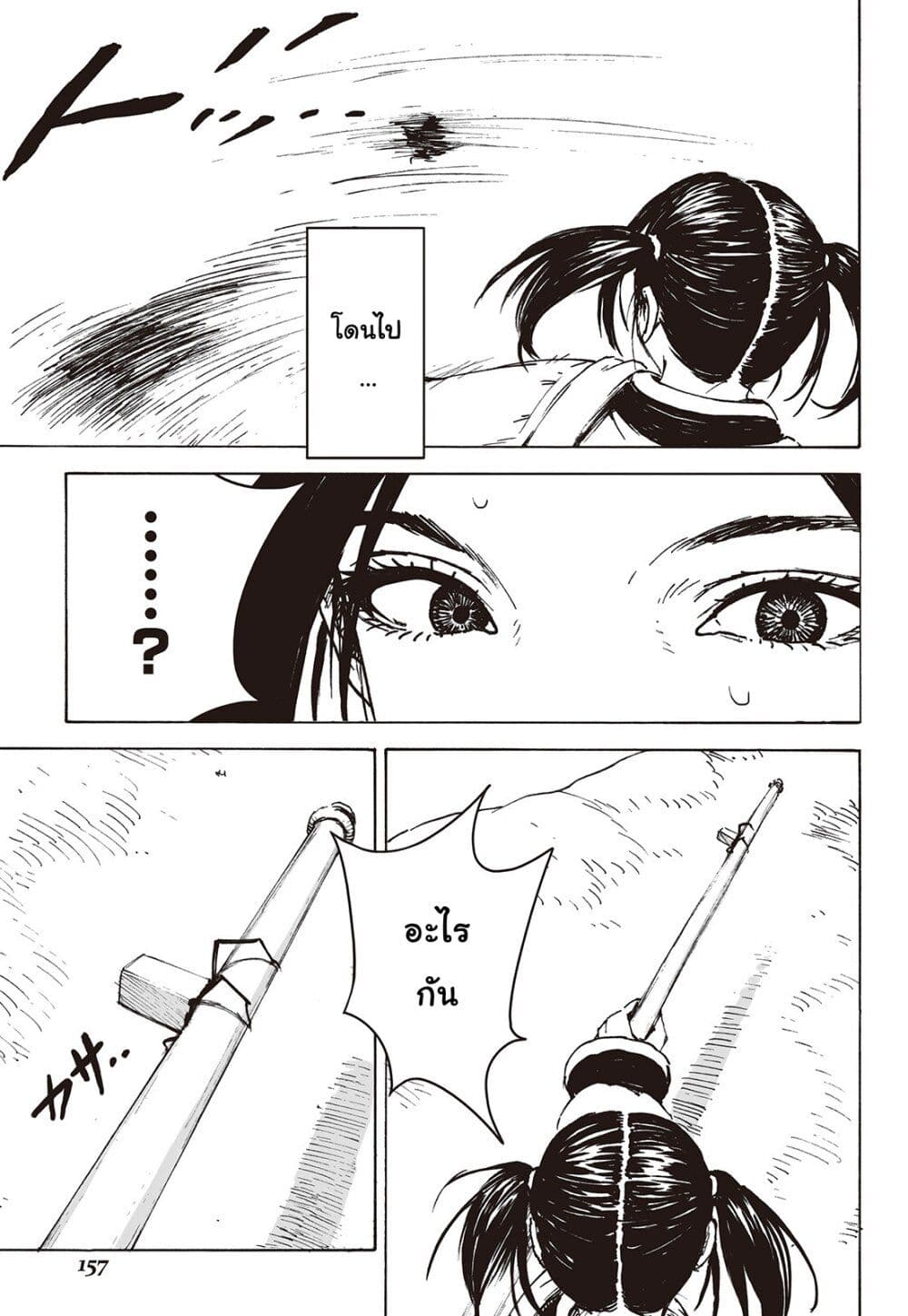 Haikyo no Meshi: The Commonbread page 8