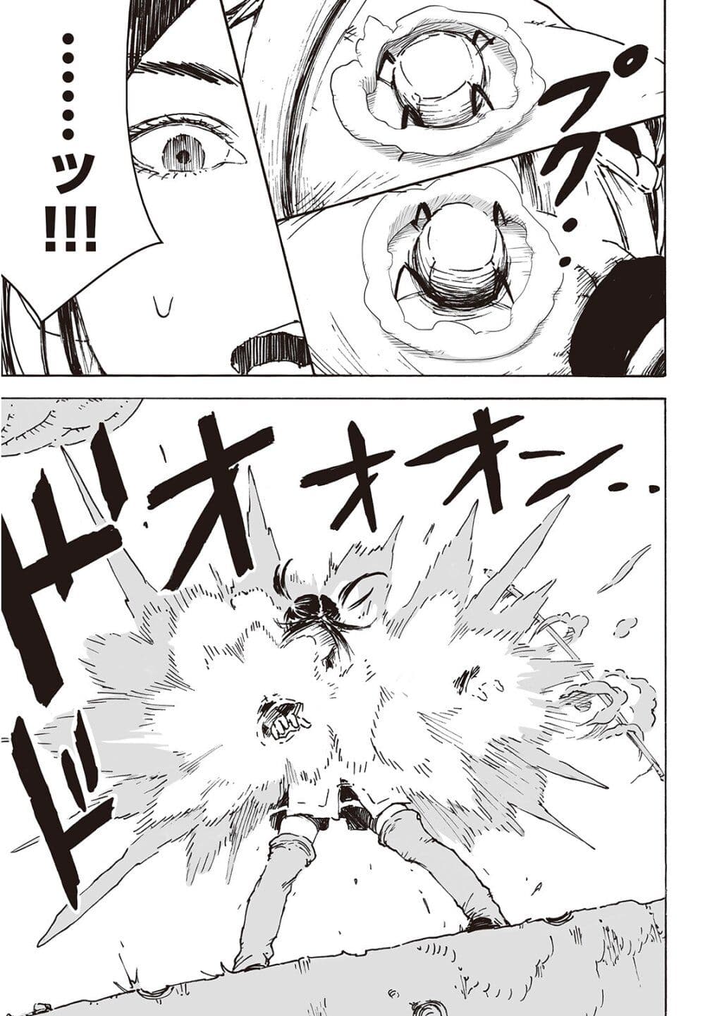 Haikyo no Meshi: The Commonbread page 10