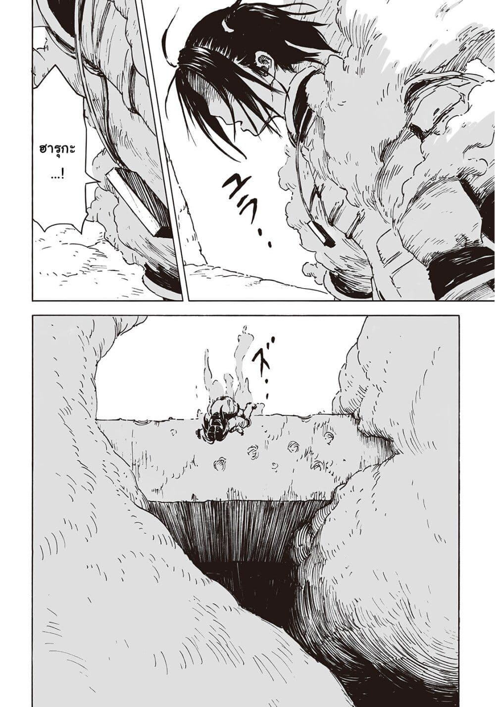 Haikyo no Meshi: The Commonbread page 11