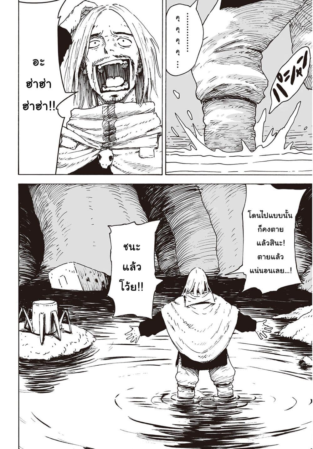 Haikyo no Meshi: The Commonbread page 13