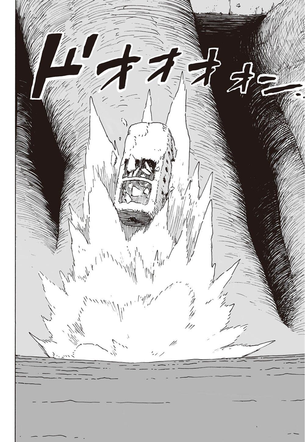Haikyo no Meshi: The Commonbread page 21