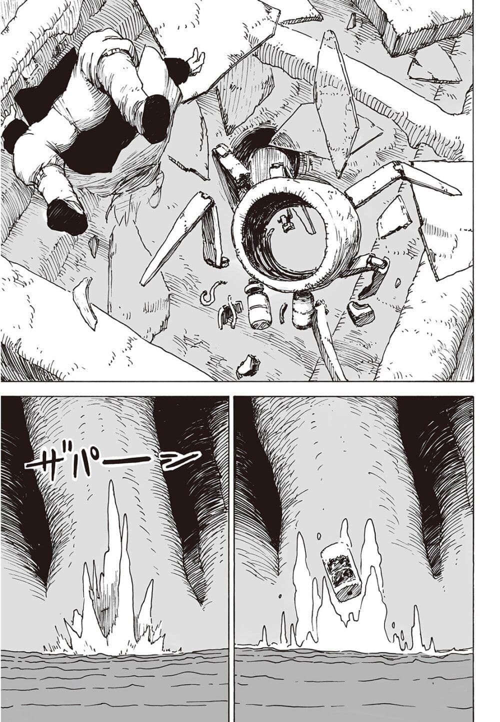 Haikyo no Meshi: The Commonbread page 22