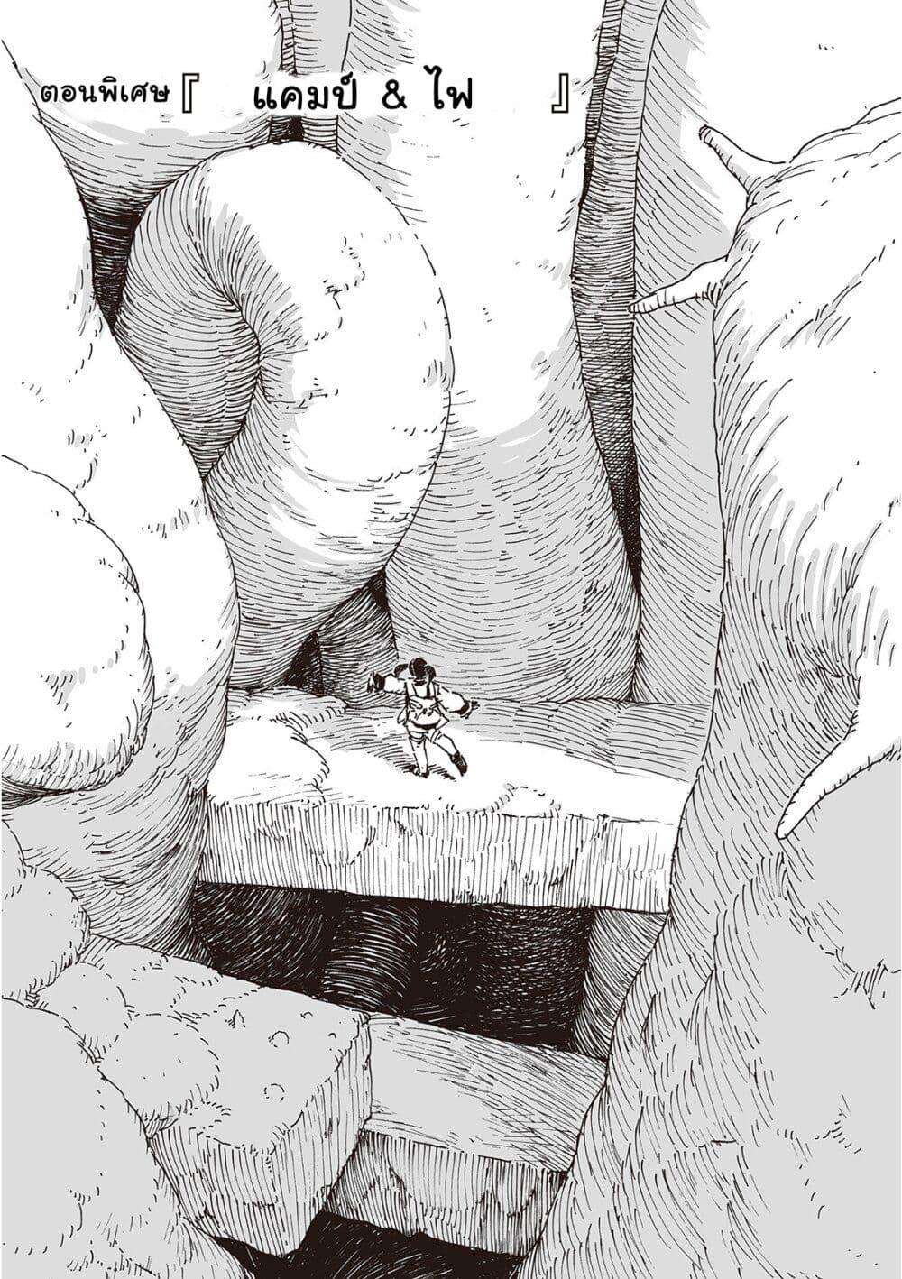Haikyo no Meshi: The Commonbread page 1