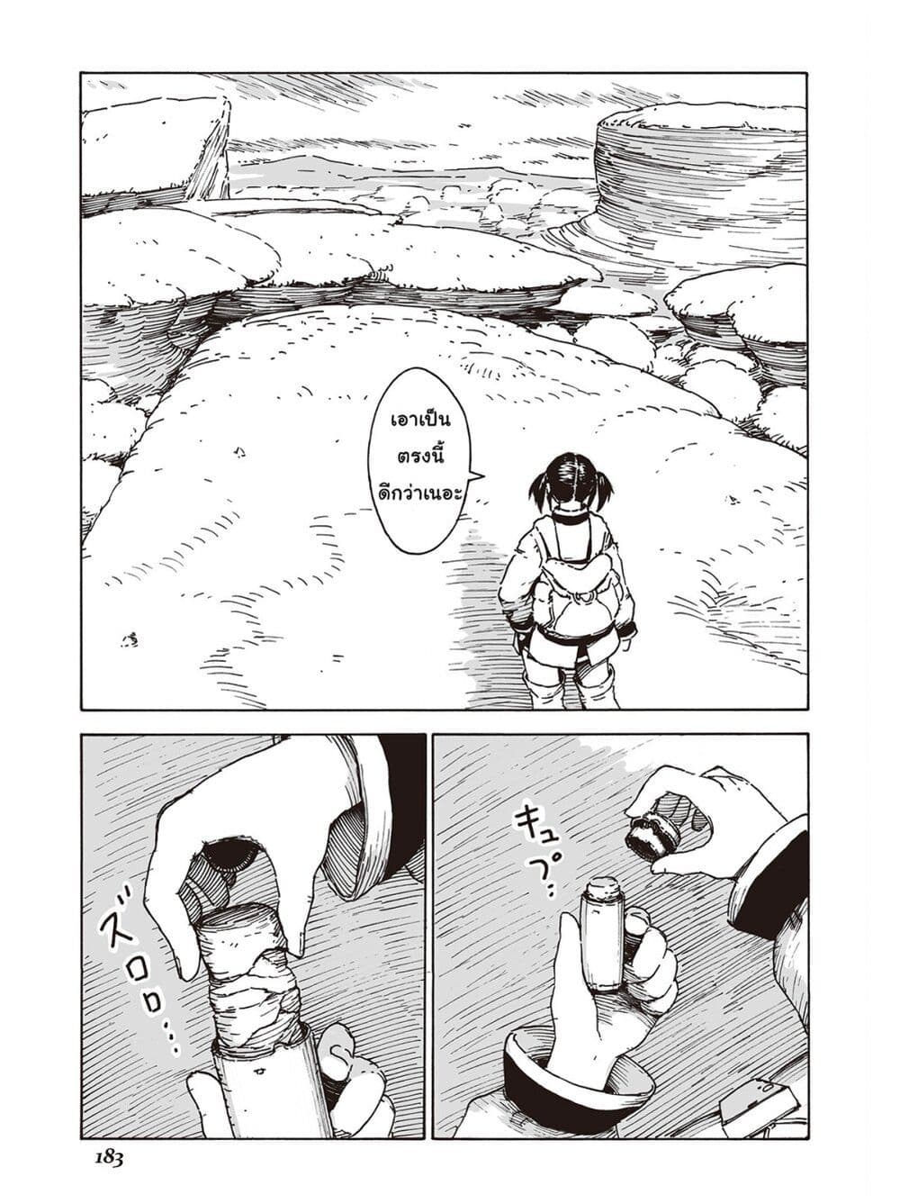 Haikyo no Meshi: The Commonbread page 3