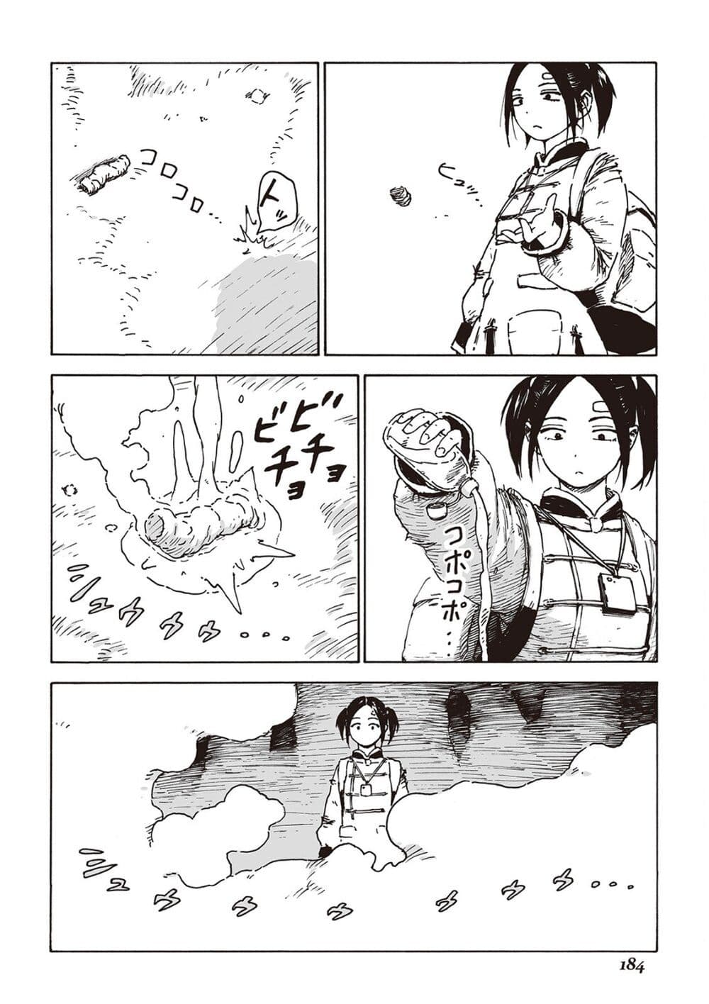 Haikyo no Meshi: The Commonbread page 4