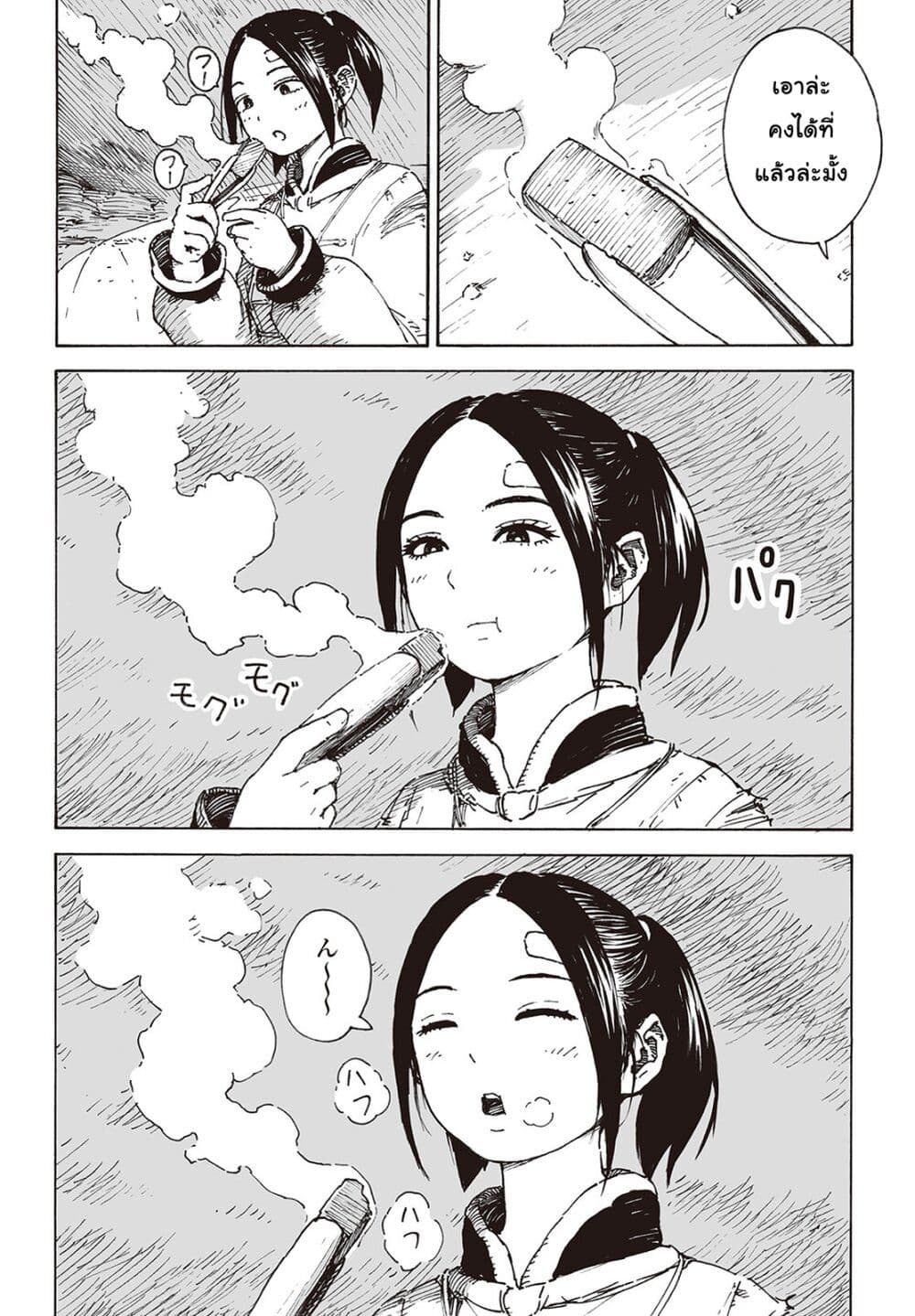 Haikyo no Meshi: The Commonbread page 8