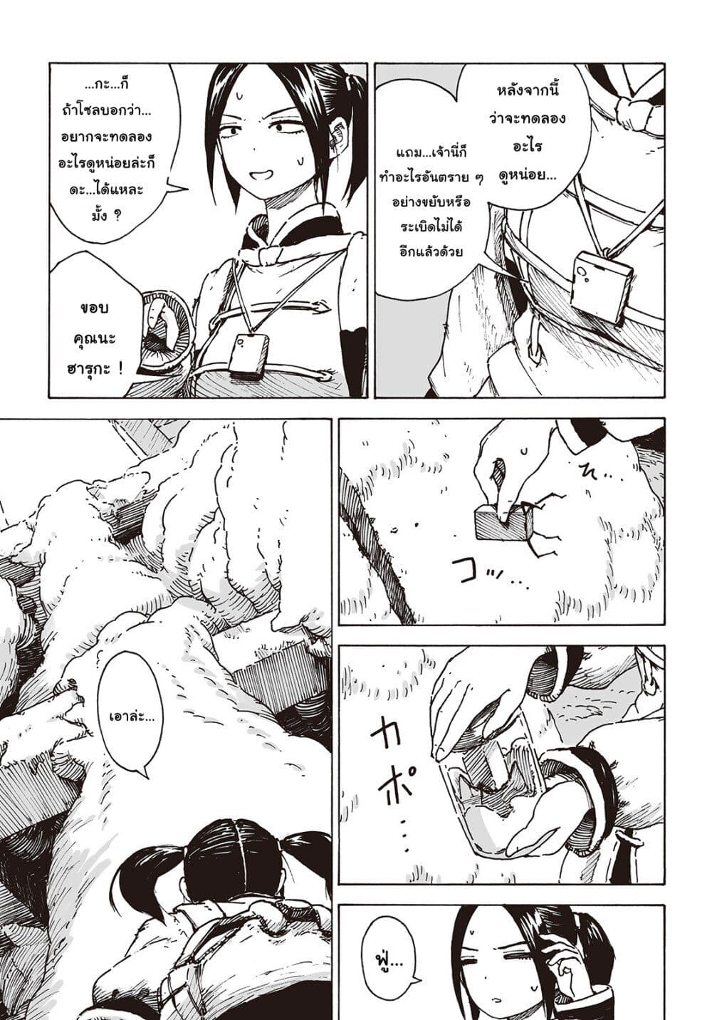 Haikyo no Meshi: The Commonbread page 6