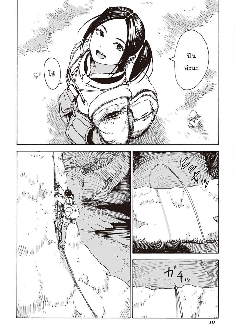 Haikyo no Meshi: The Commonbread page 7