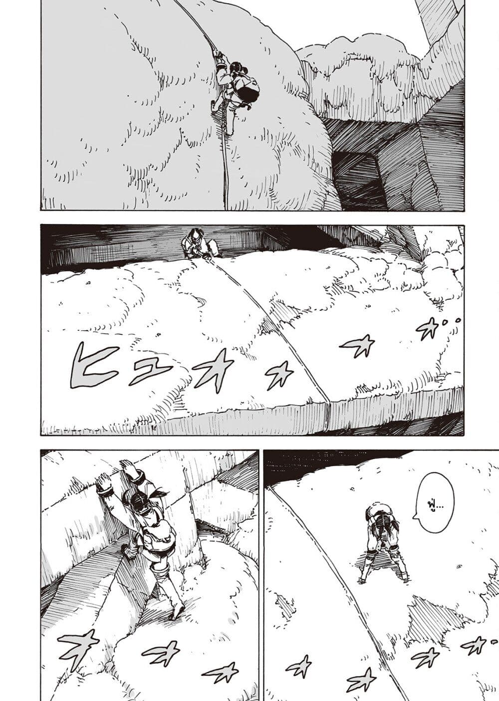 Haikyo no Meshi: The Commonbread page 9