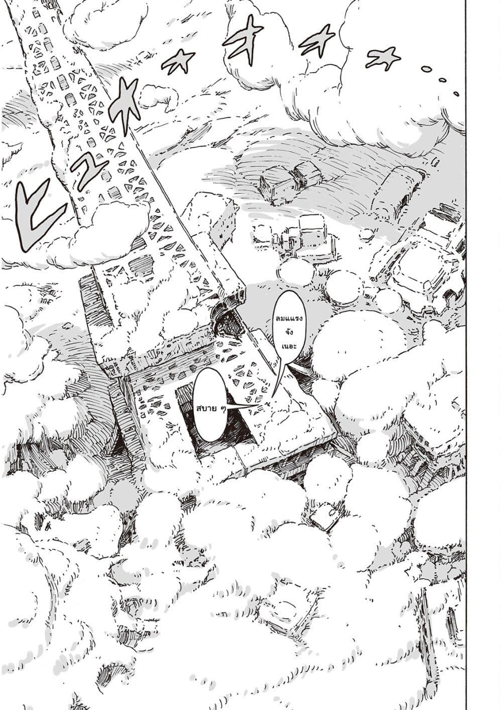 Haikyo no Meshi: The Commonbread page 10