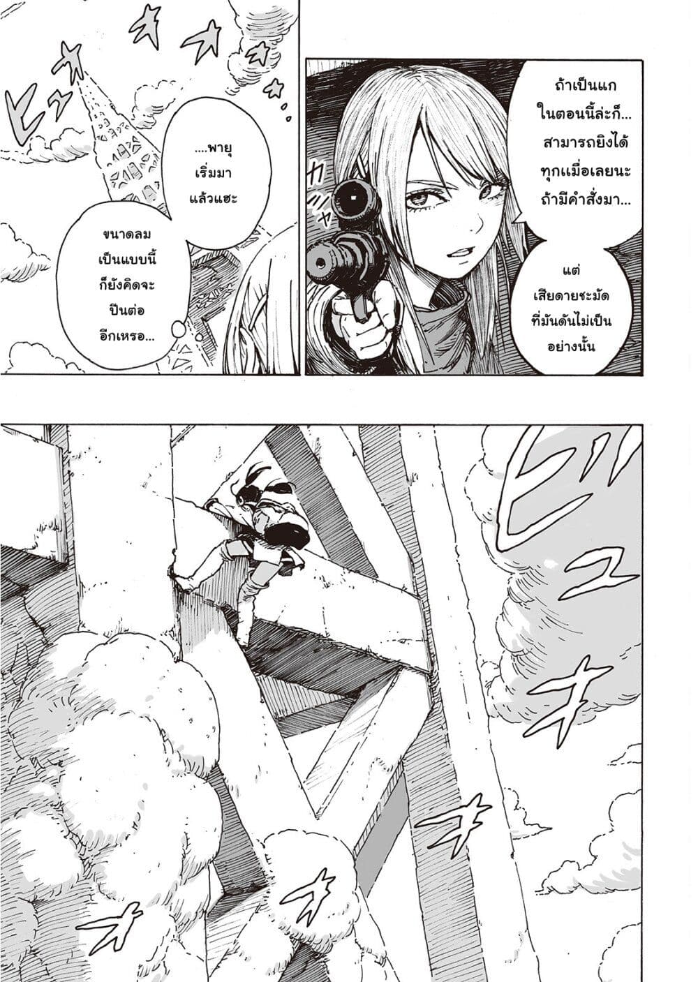 Haikyo no Meshi: The Commonbread page 12