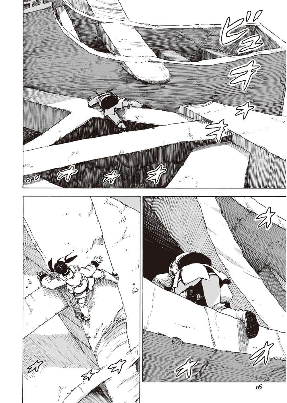 Haikyo no Meshi: The Commonbread page 13
