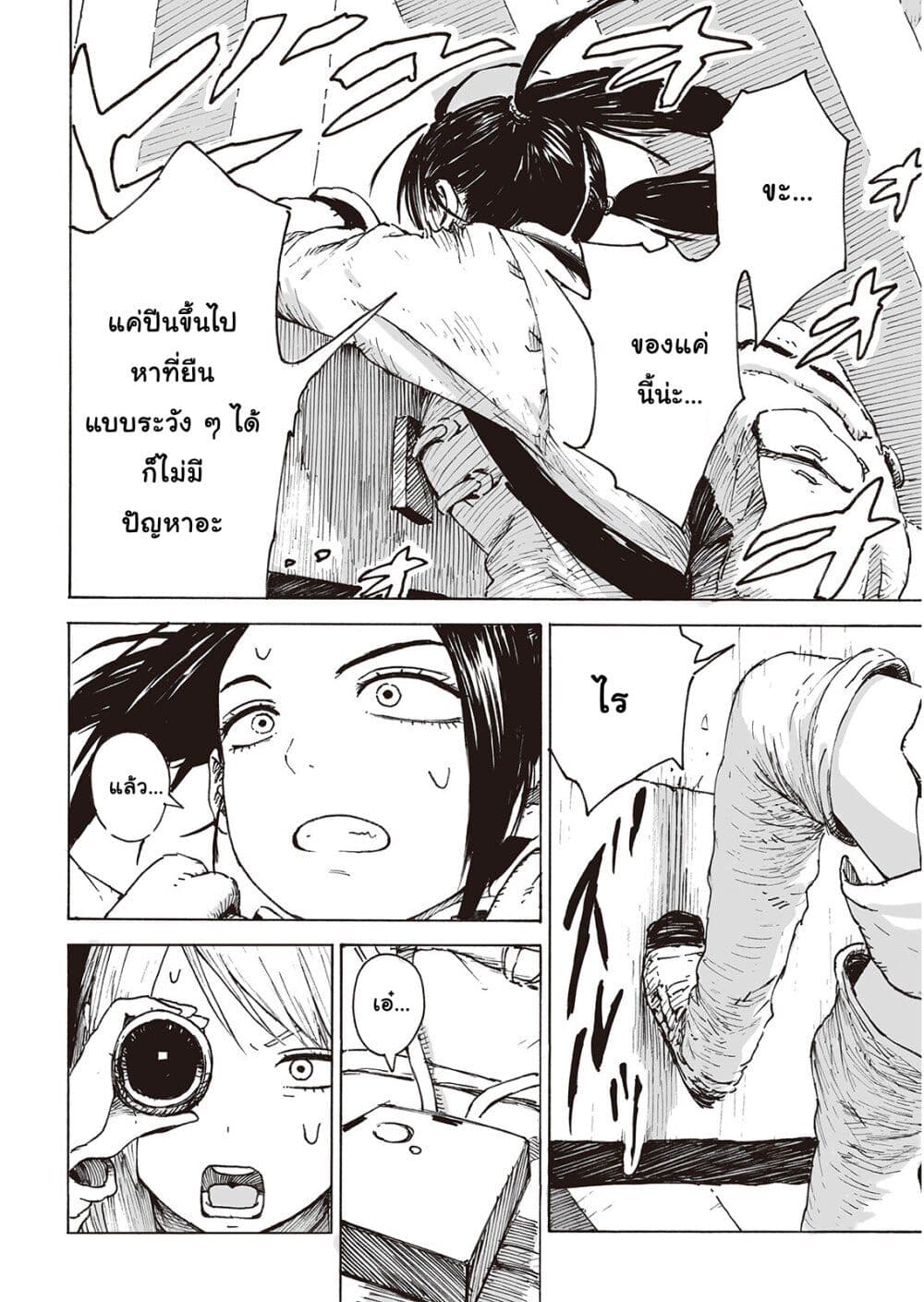 Haikyo no Meshi: The Commonbread page 15