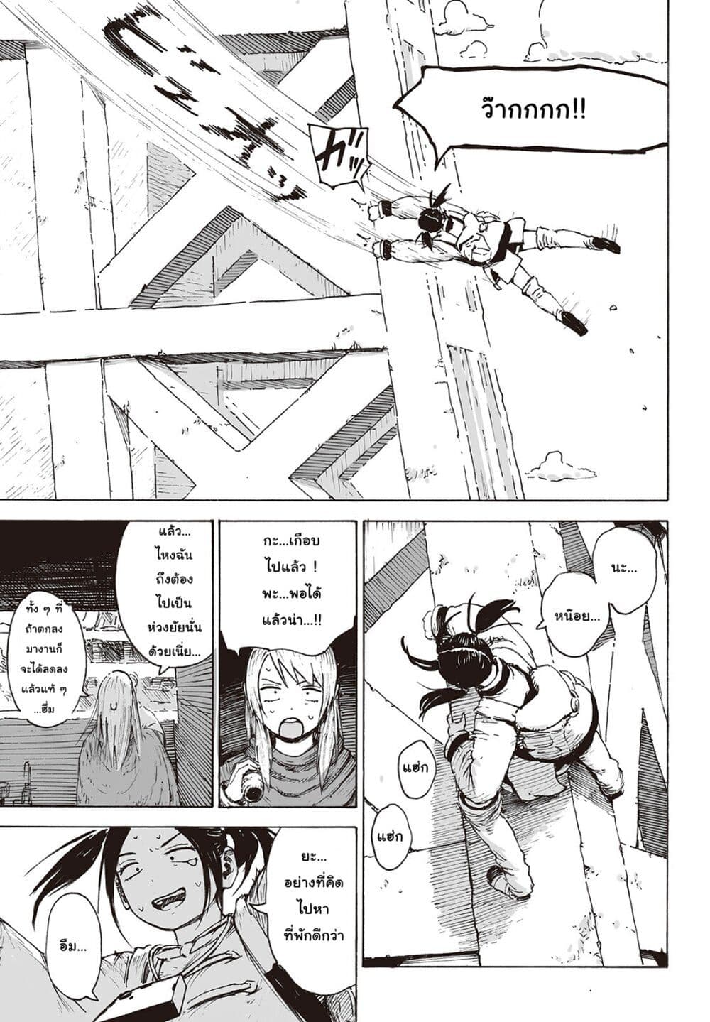 Haikyo no Meshi: The Commonbread page 16