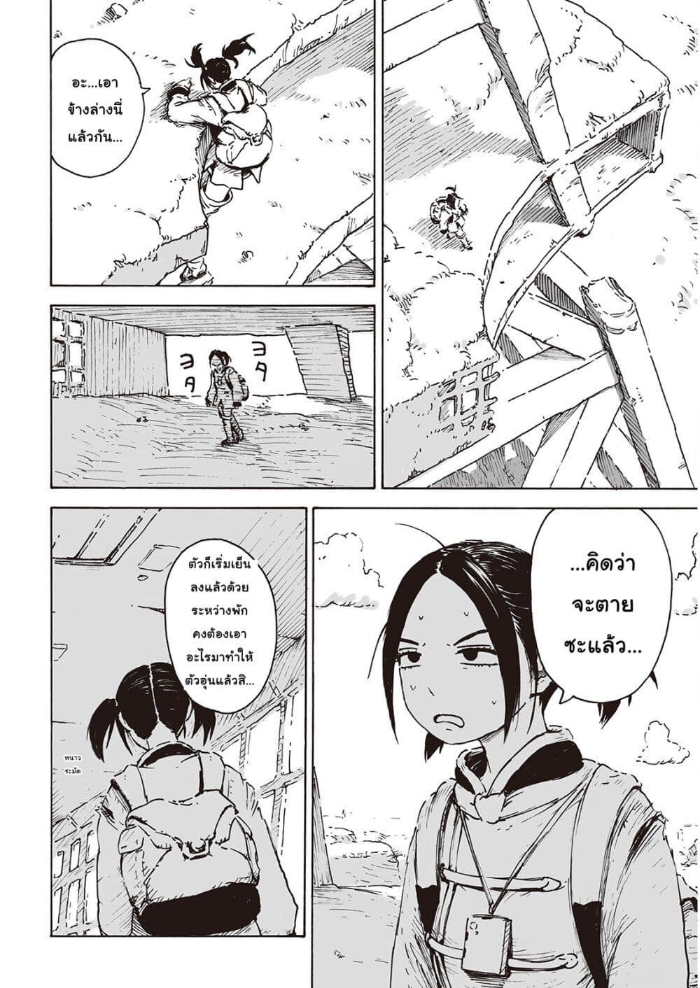 Haikyo no Meshi: The Commonbread page 17