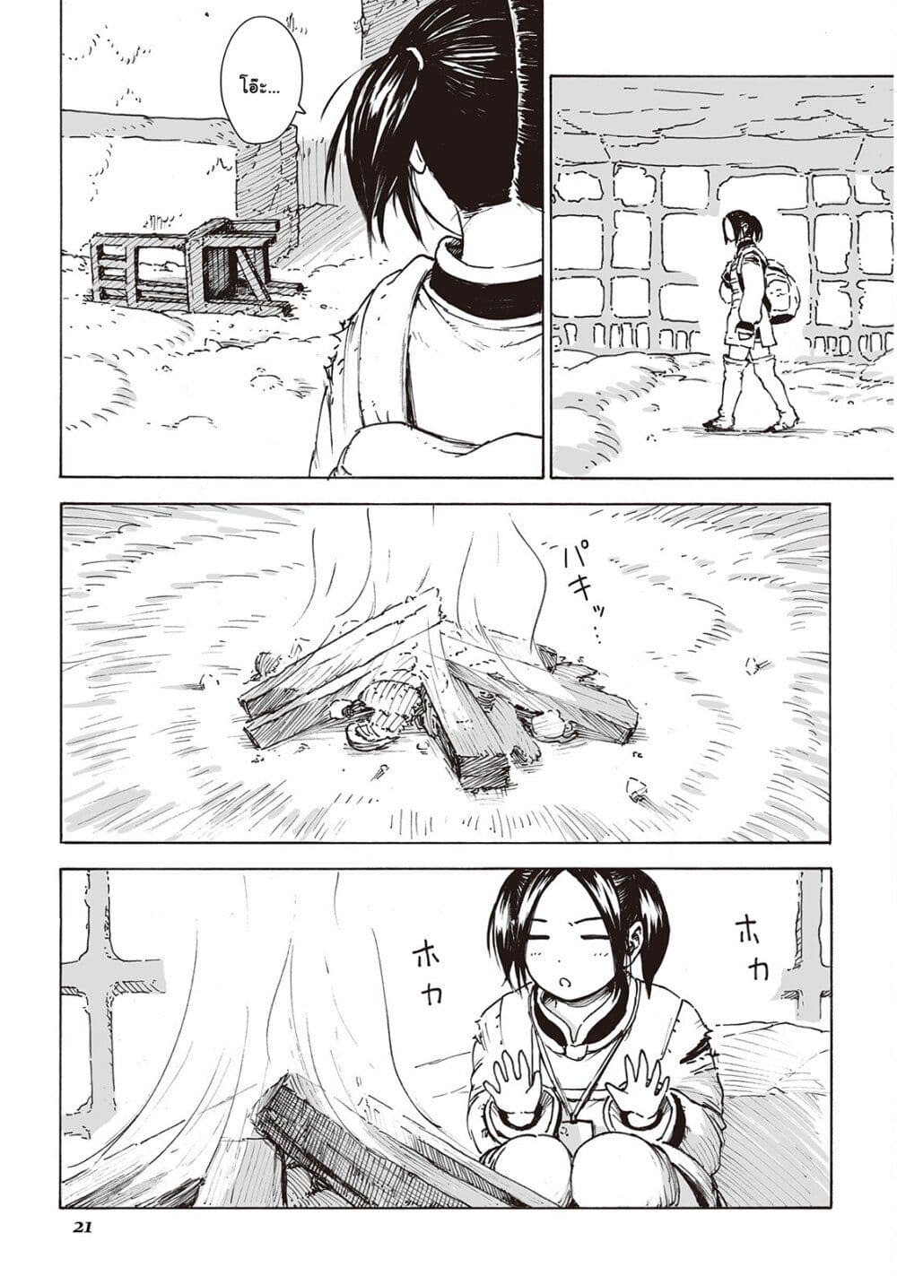 Haikyo no Meshi: The Commonbread page 18