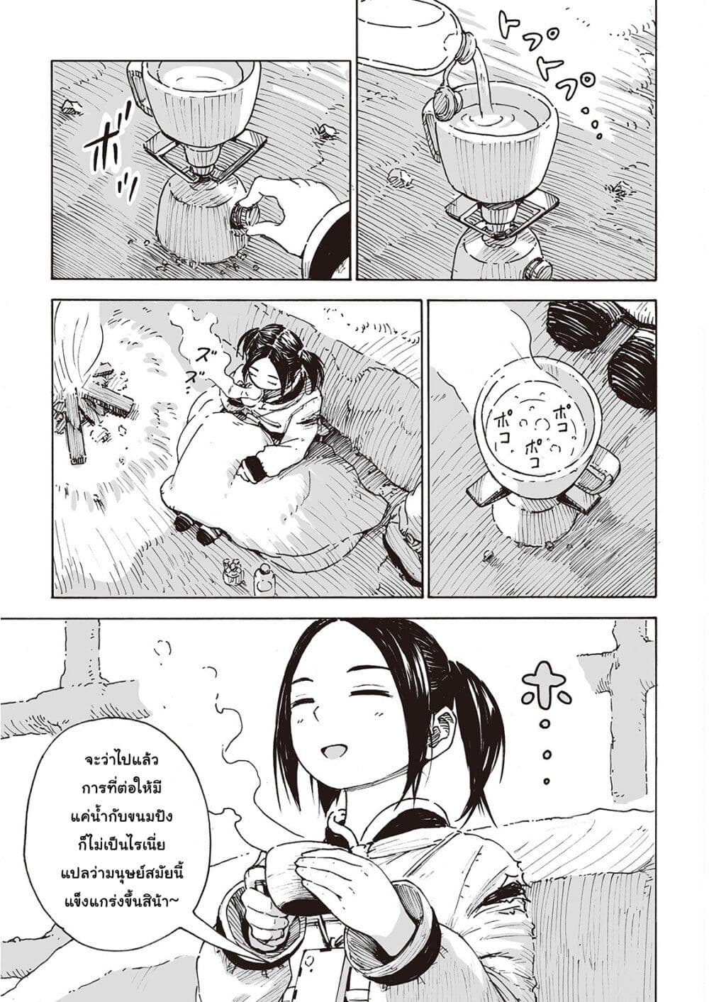 Haikyo no Meshi: The Commonbread page 19