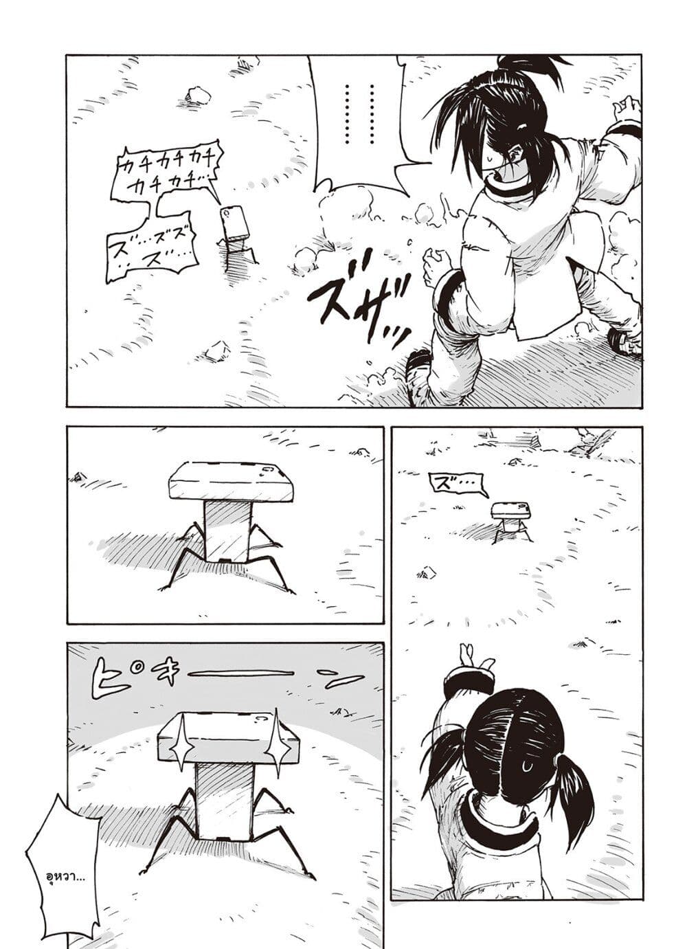Haikyo no Meshi: The Commonbread page 22