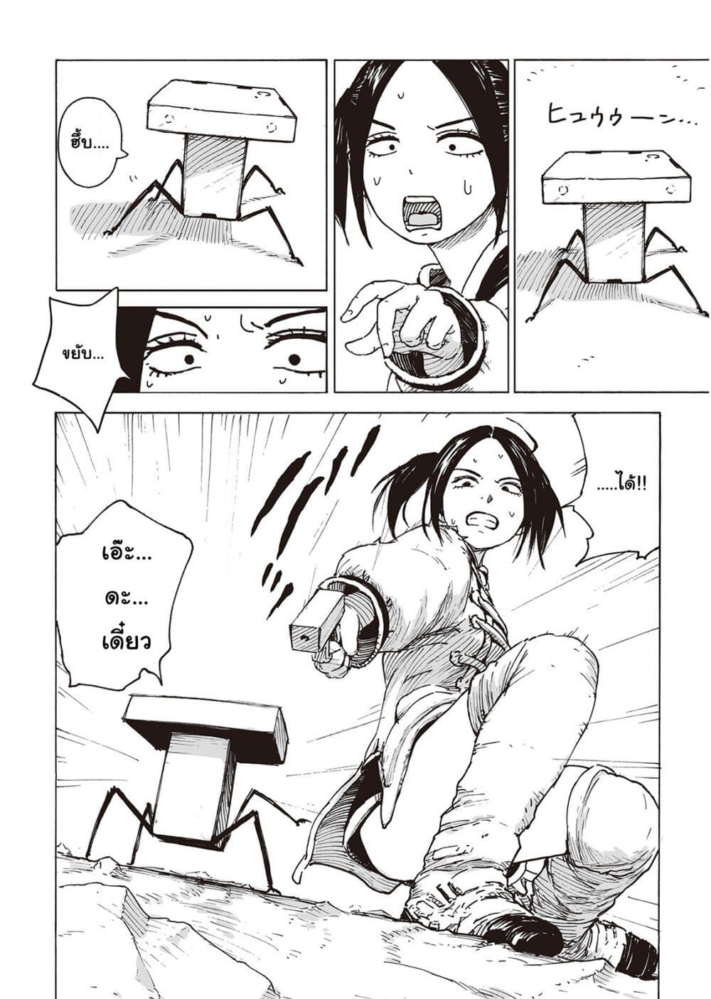 Haikyo no Meshi: The Commonbread page 23