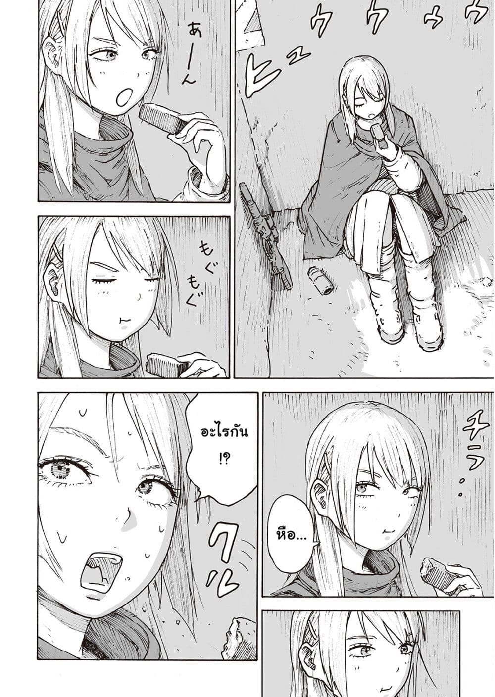 Haikyo no Meshi: The Commonbread page 31