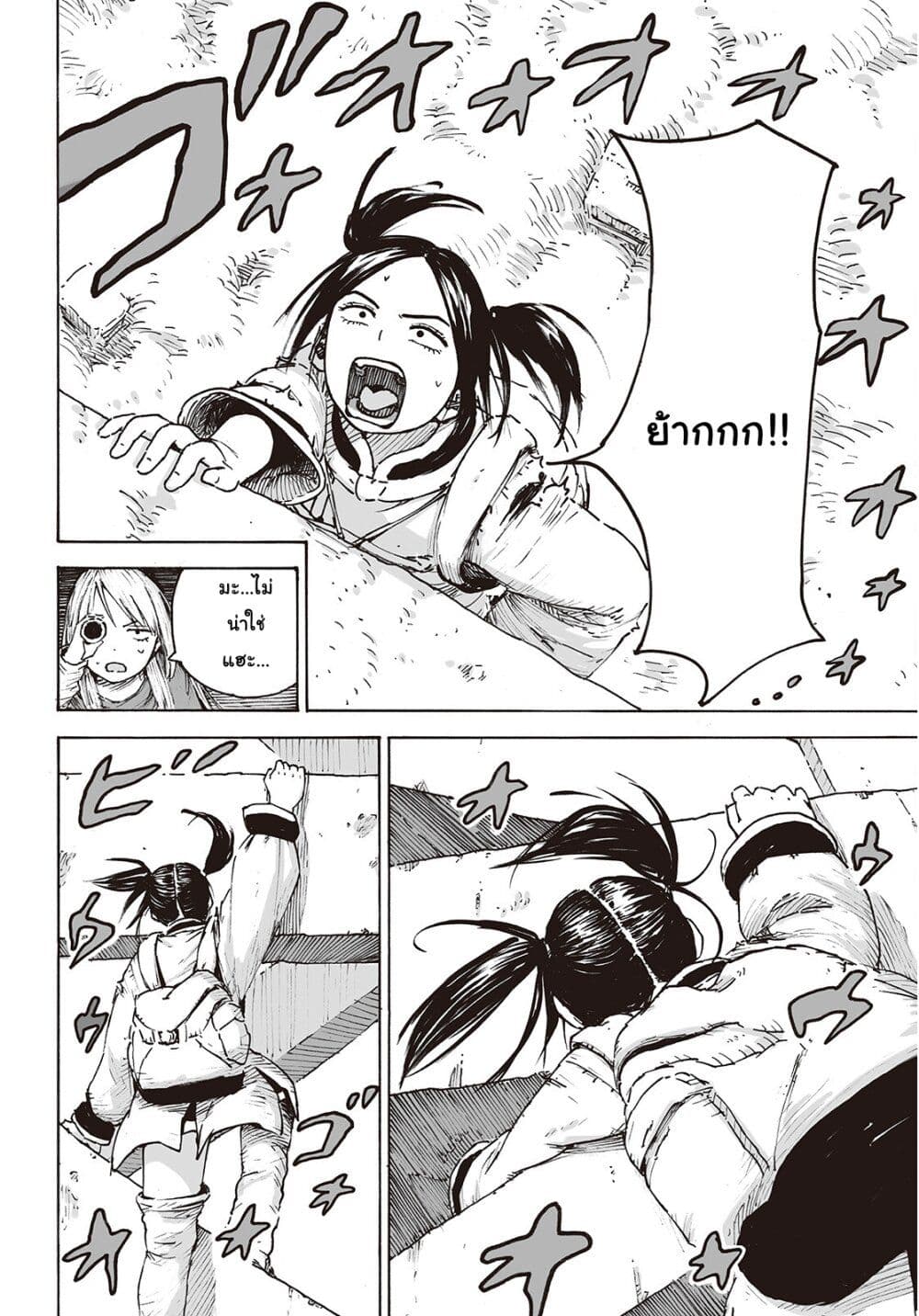 Haikyo no Meshi: The Commonbread page 33
