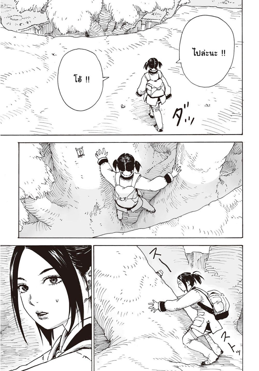 Haikyo no Meshi: The Commonbread page 5