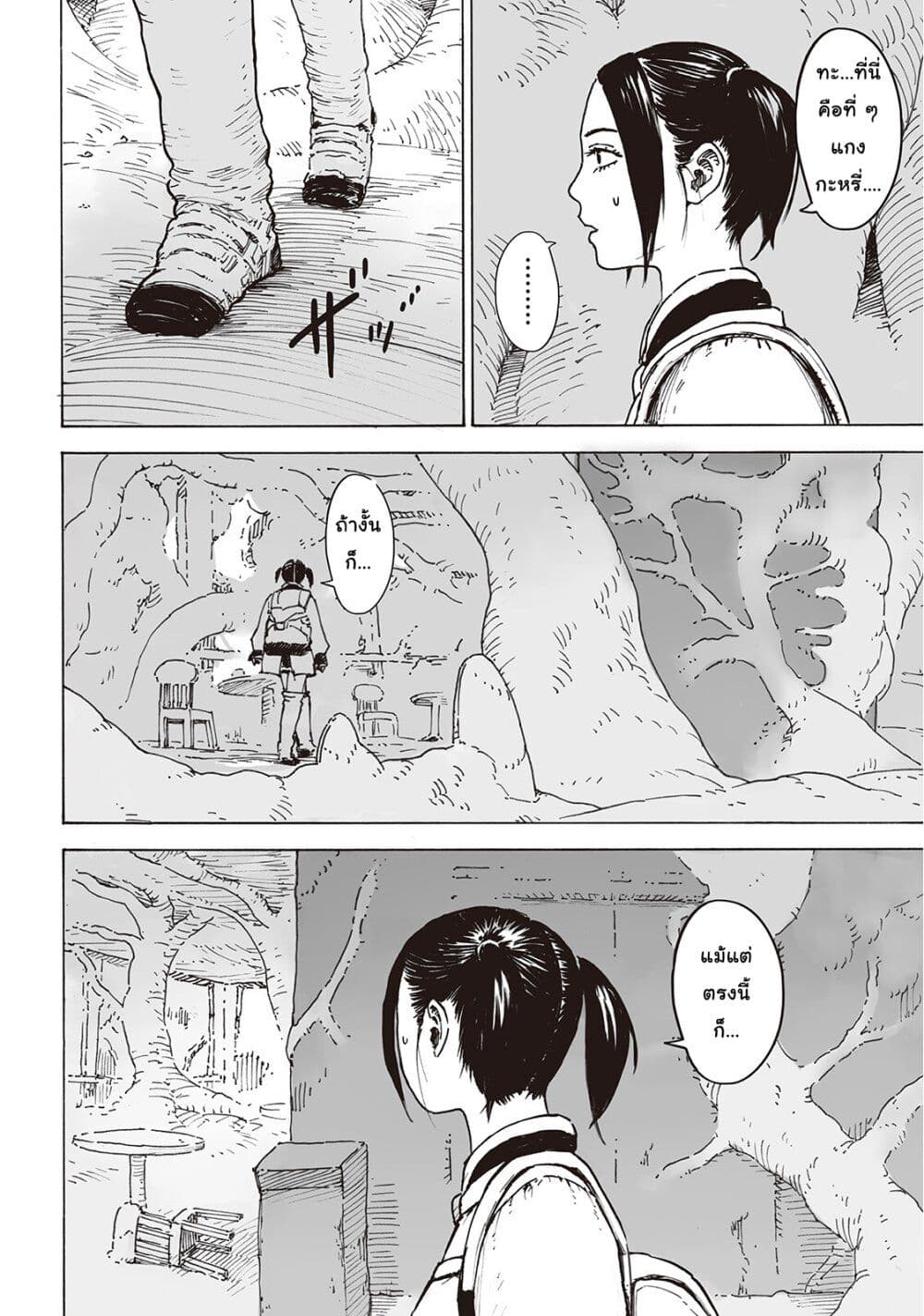 Haikyo no Meshi: The Commonbread page 8