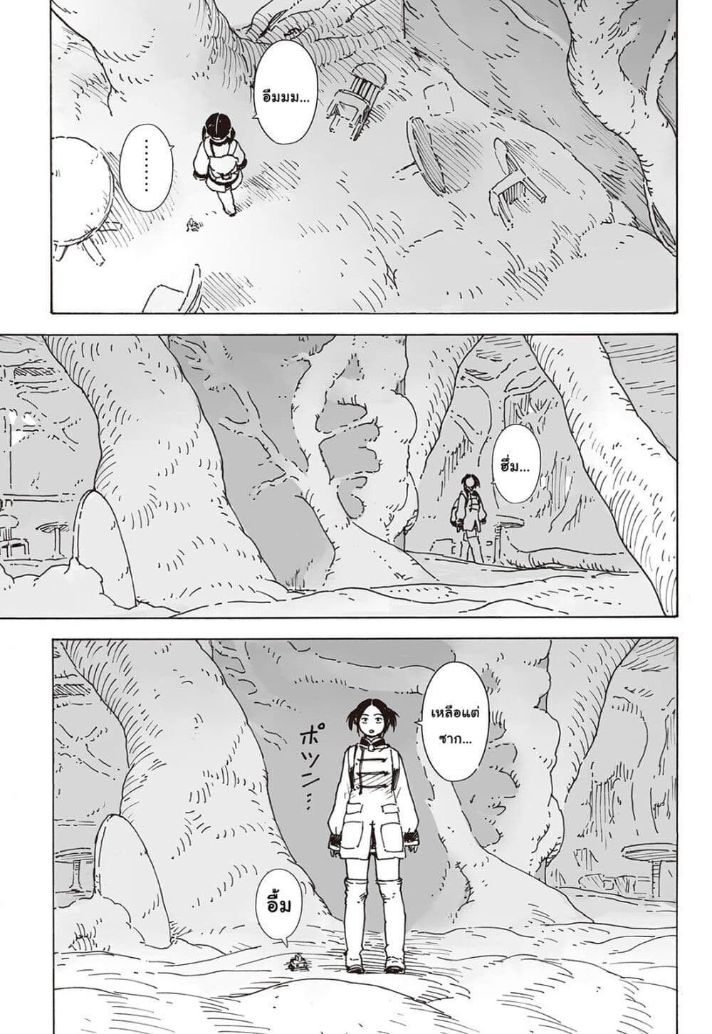 Haikyo no Meshi: The Commonbread page 9