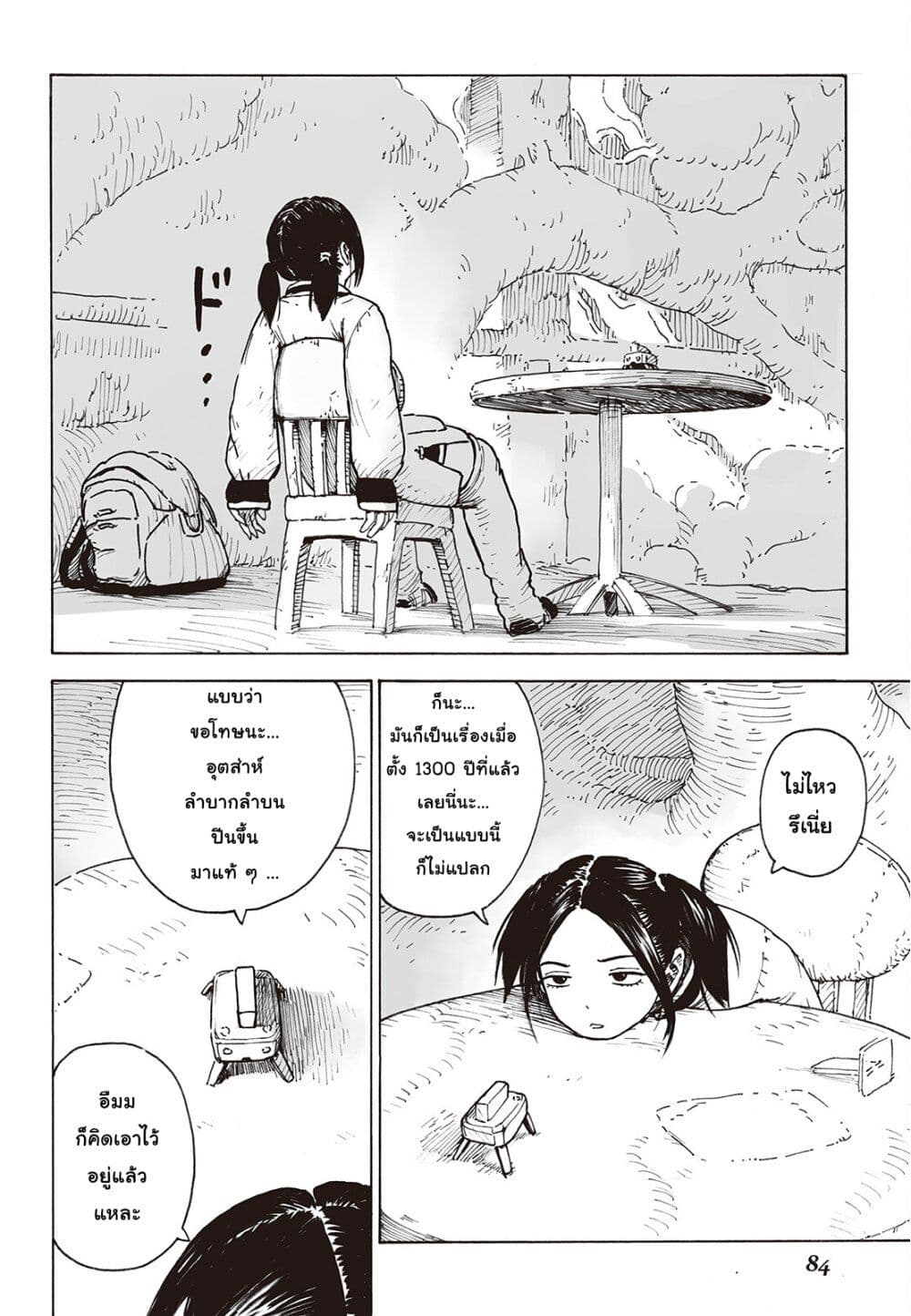Haikyo no Meshi: The Commonbread page 10