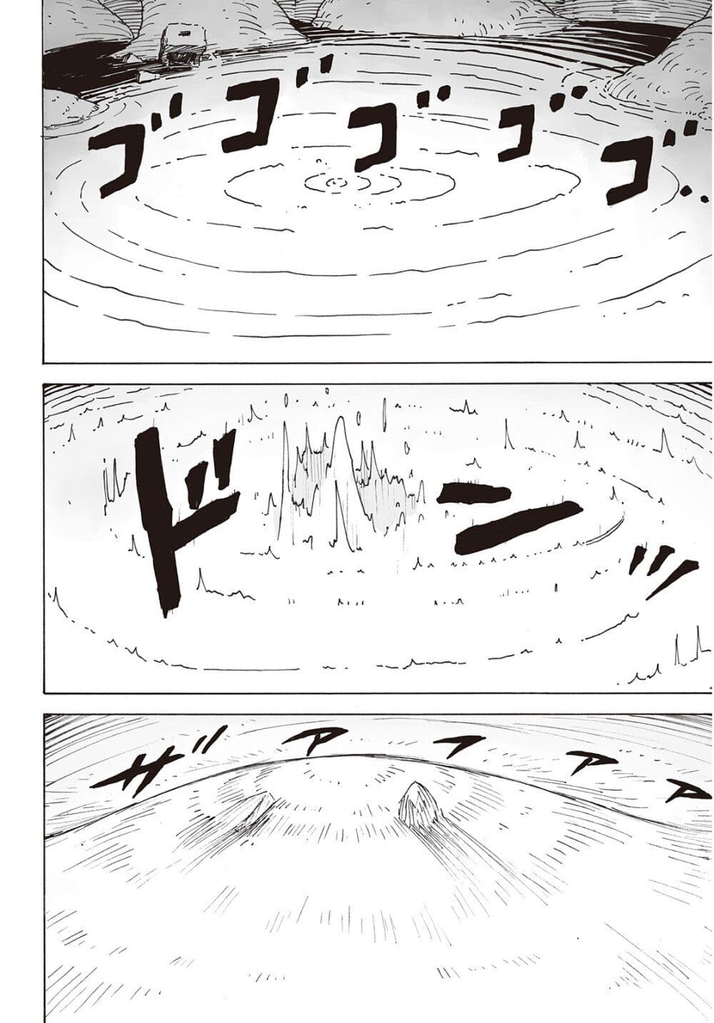 Haikyo no Meshi: The Commonbread page 14