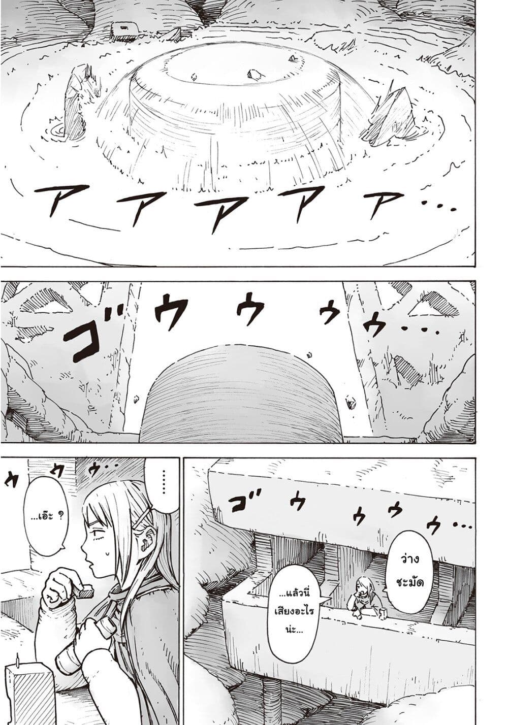 Haikyo no Meshi: The Commonbread page 15