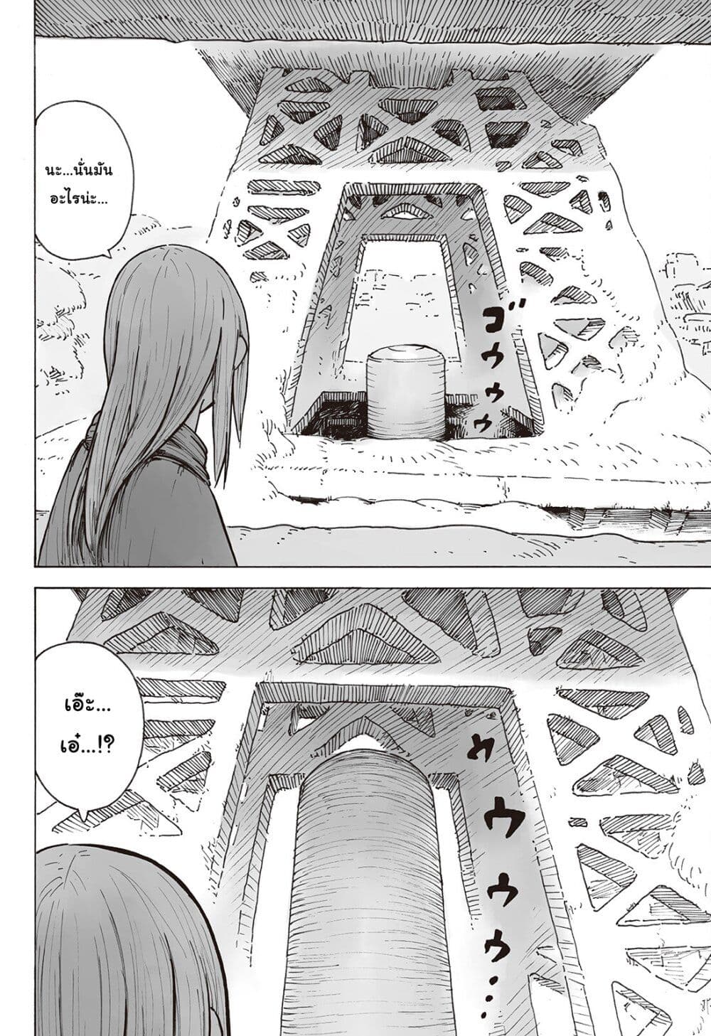 Haikyo no Meshi: The Commonbread page 16