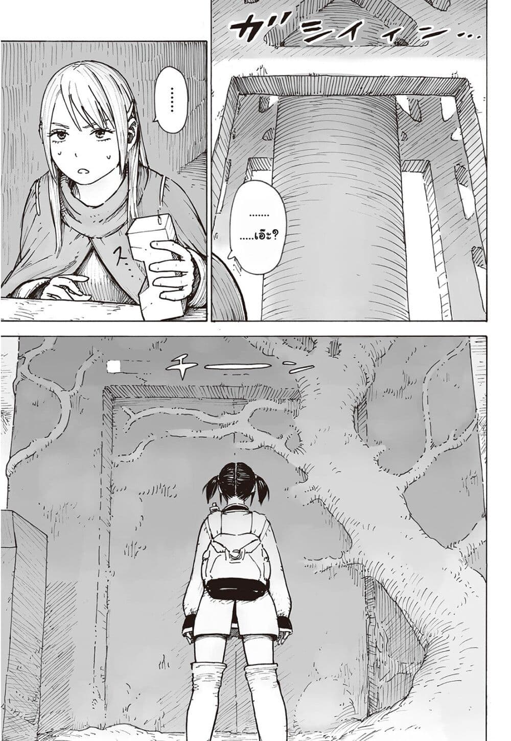 Haikyo no Meshi: The Commonbread page 17