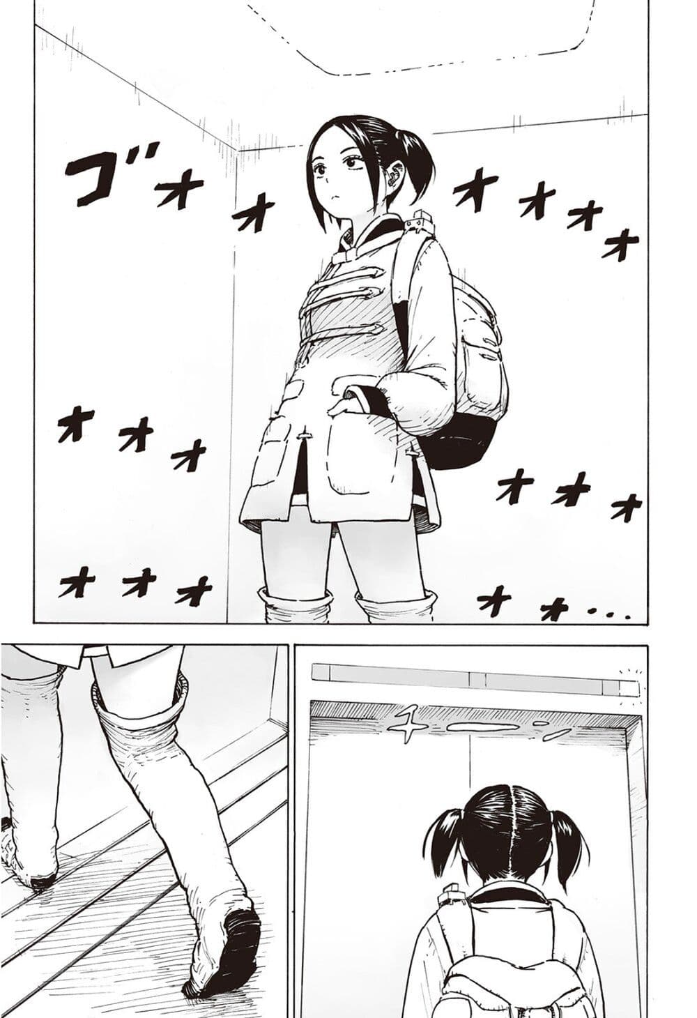 Haikyo no Meshi: The Commonbread page 19