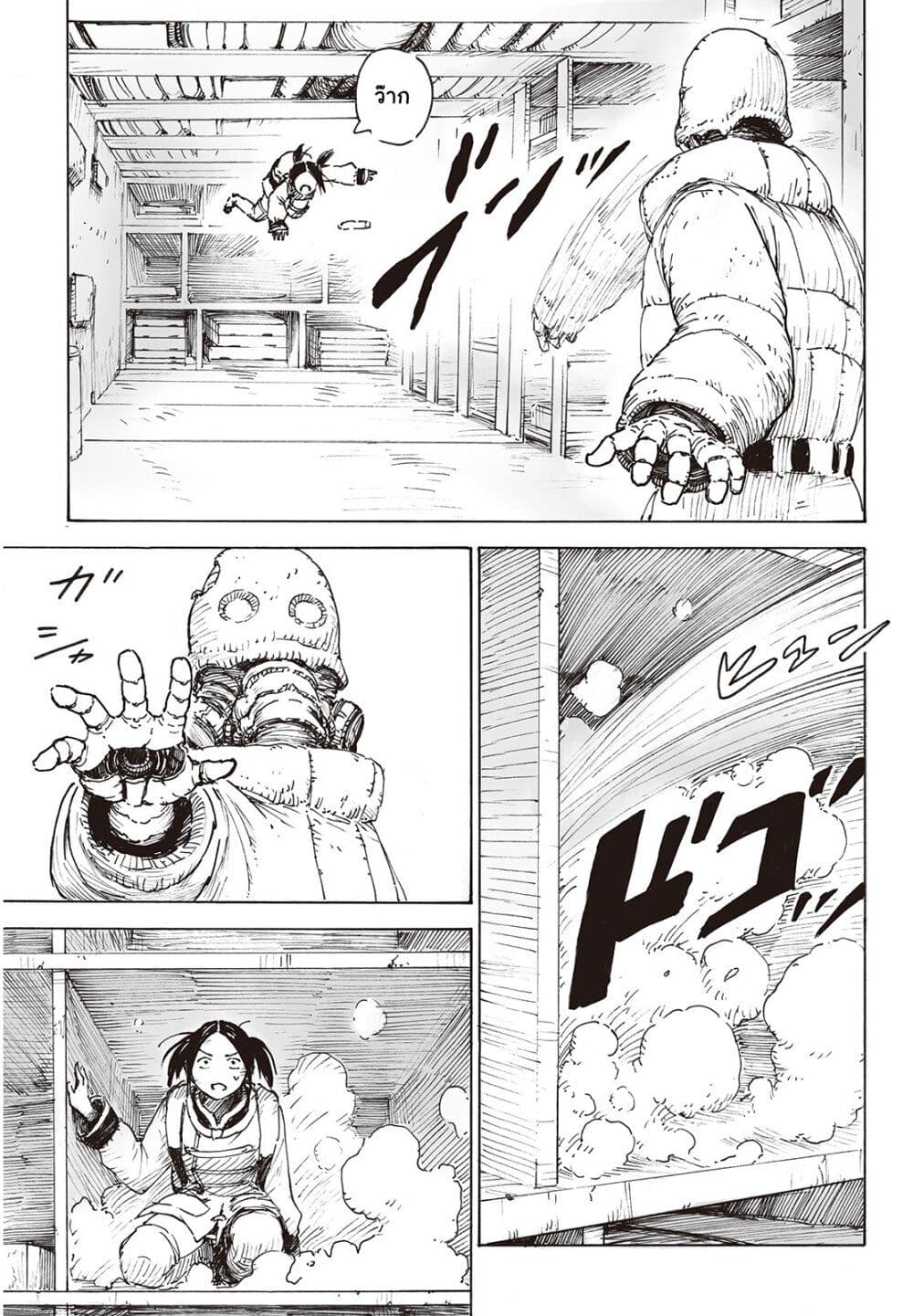 Haikyo no Meshi: The Commonbread page 25