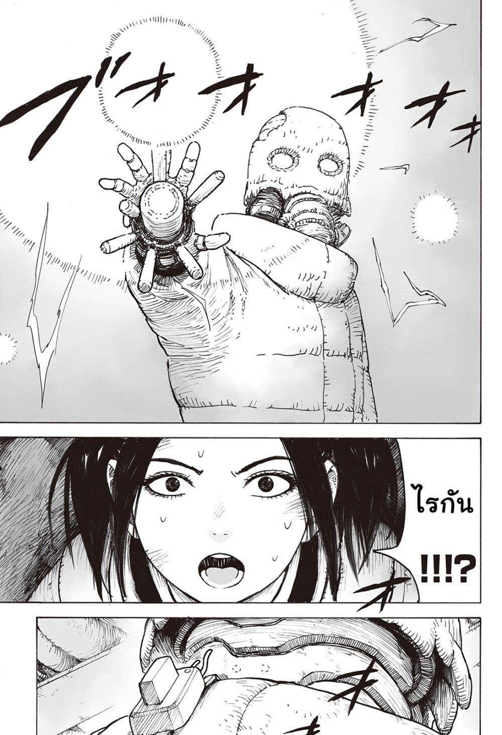 Haikyo no Meshi: The Commonbread page 27
