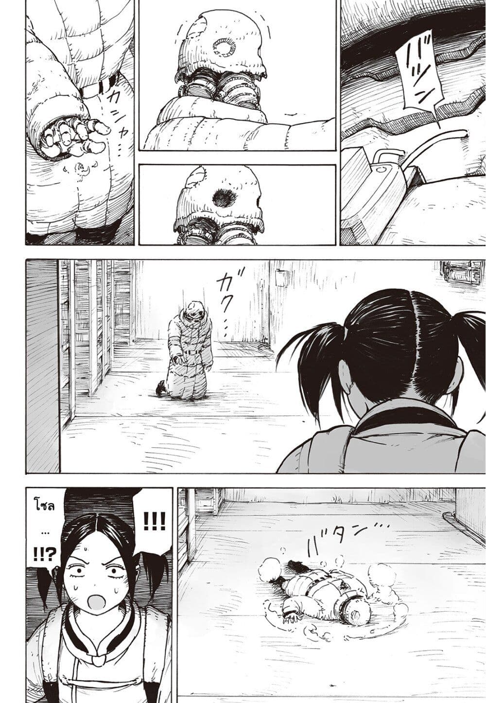 Haikyo no Meshi: The Commonbread page 28