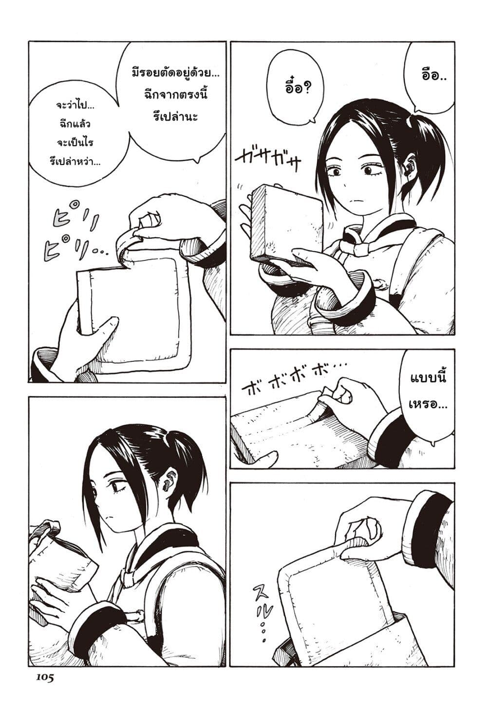 Haikyo no Meshi: The Commonbread page 31