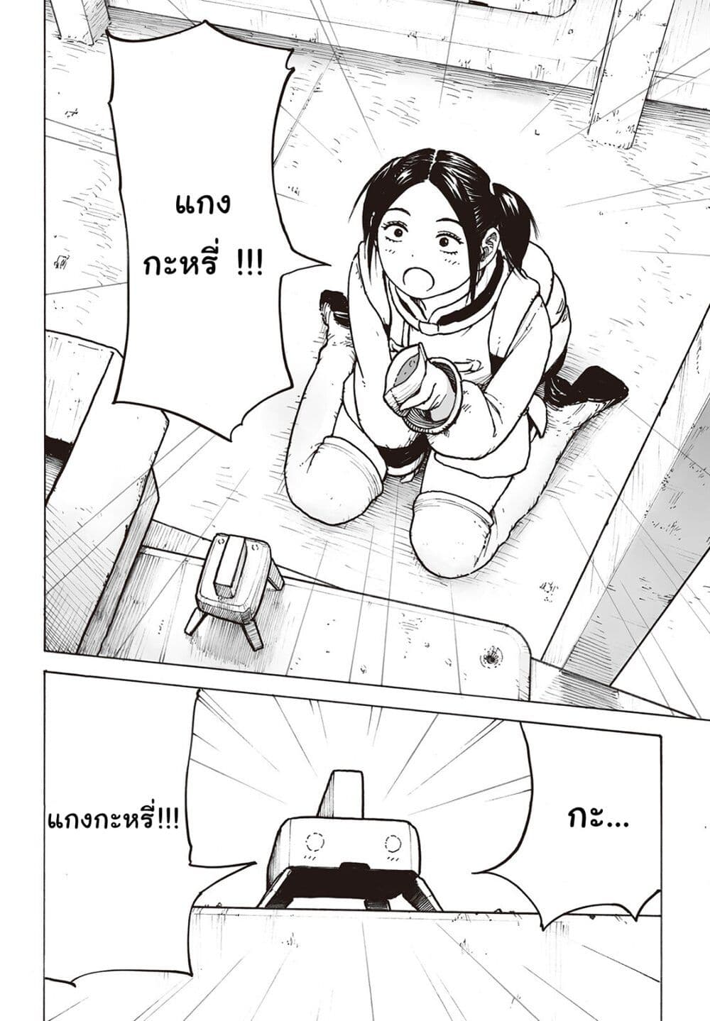 Haikyo no Meshi: The Commonbread page 34